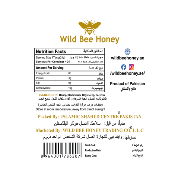 Black Seed Honey Plus