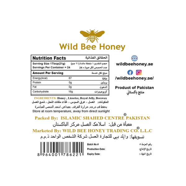 Licorice Honey Plus